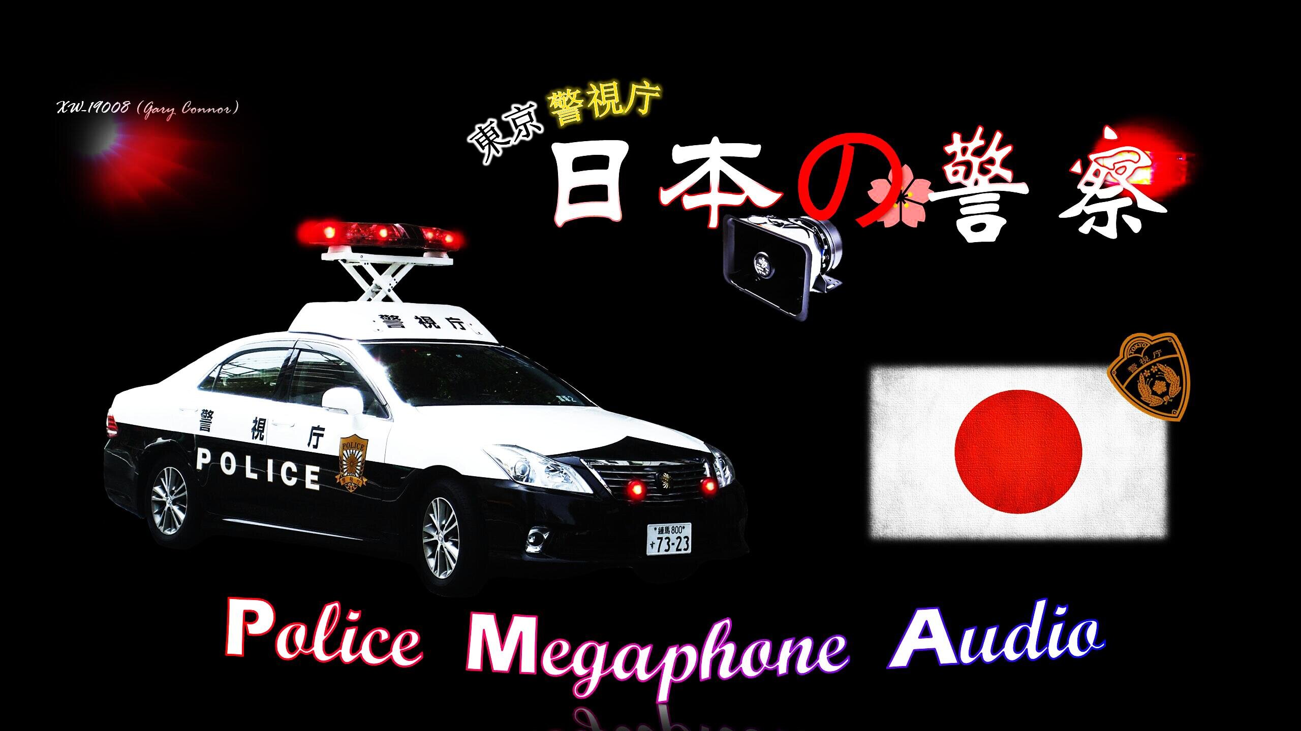 日本の警察 Megaphoneaudio Audio Modifications Lcpdfr Com