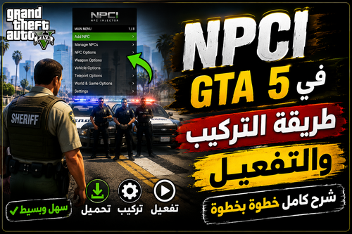 NPCI المطور باضافات جديده